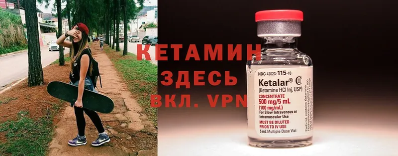 Кетамин ketamine  shop формула  Ахтубинск  закладки  мега как зайти 